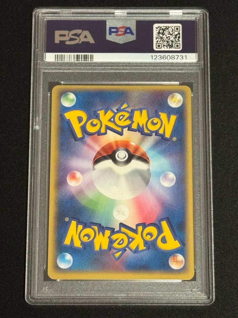 PSA9 ポケパークのピカチュウ PROMO プロモカード 043/PCG-P