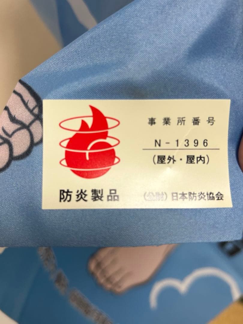 う*郎様 呪術廻戦×極楽湯 RAKUSPA 第二弾コラボ 五条悟 のぼり