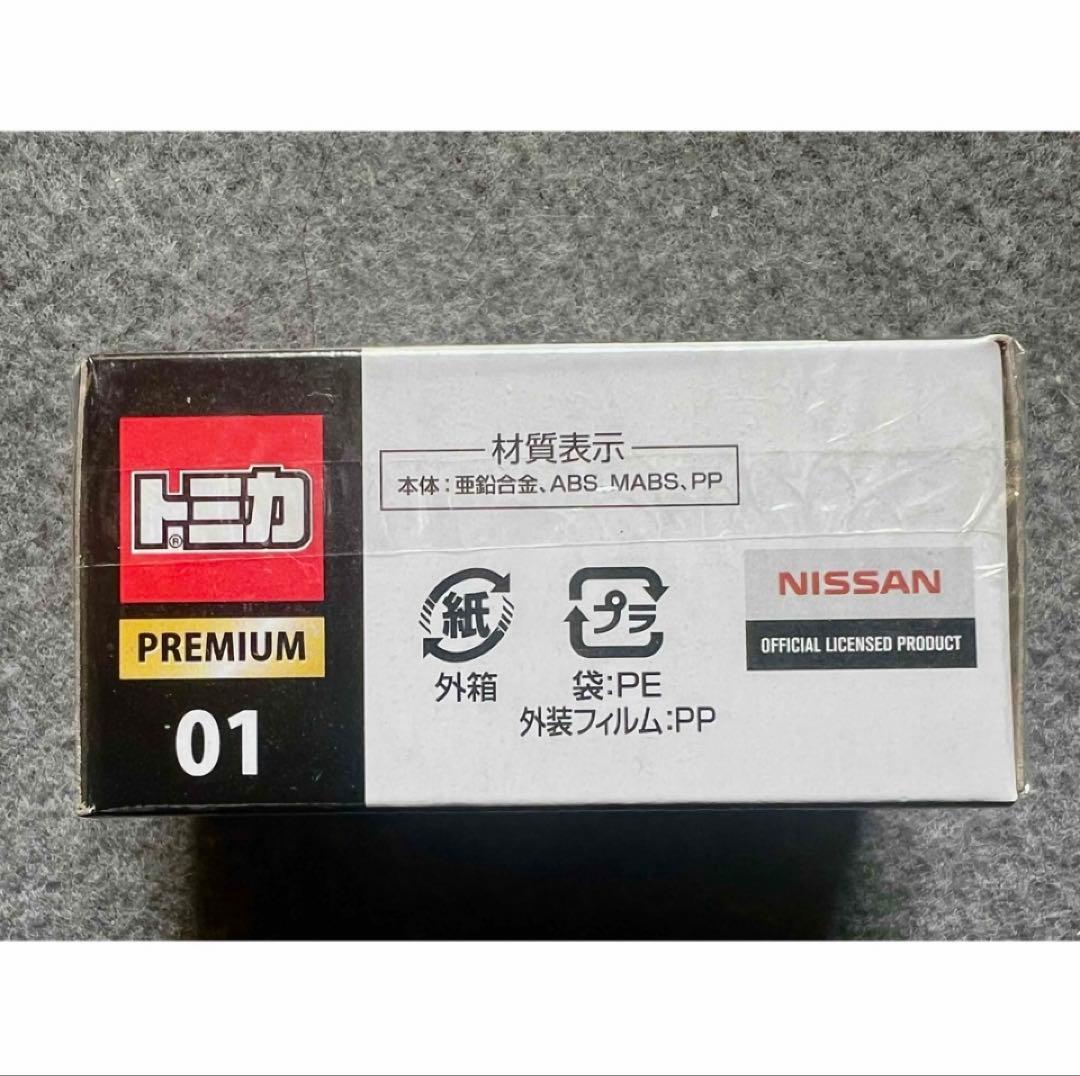 トミカ プレミアム NISMO R34 GT-R Z-Tune 01 新品6台