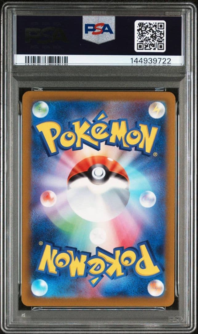 ポケモンカード PSA10 プテラV SA SR 鑑定品 ロストアビス