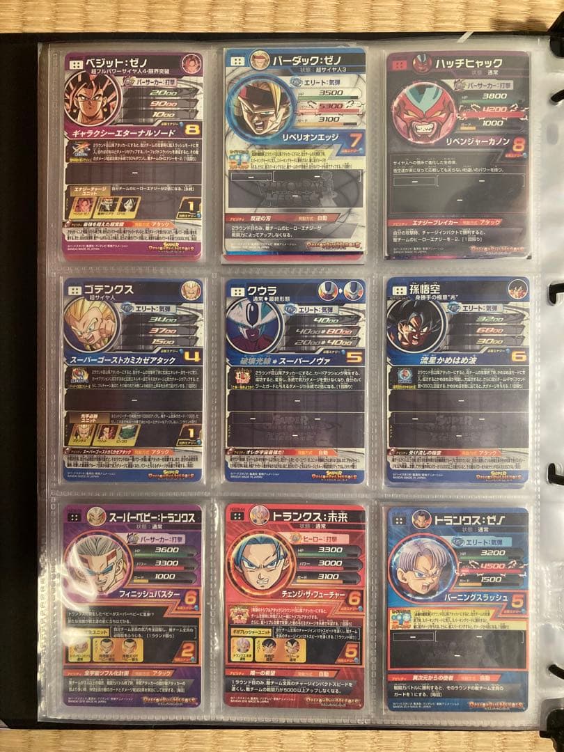 スーパードラゴンボールヒーローズ SEC.UR まとめ売り　54枚