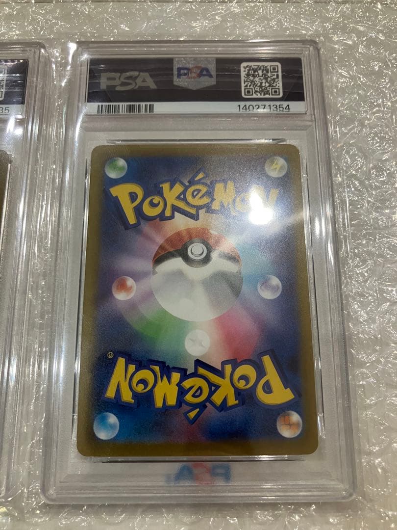 メガドリームex メガゲンガーex SAR PSA 10