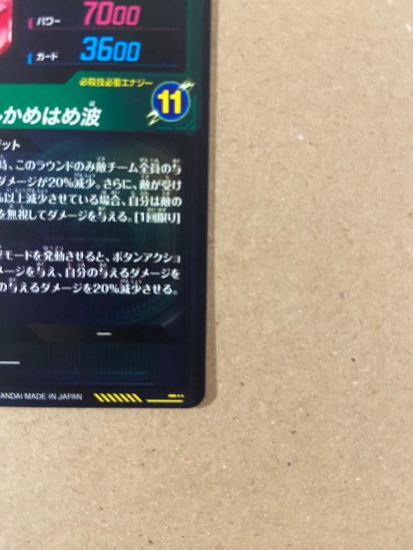 ドラゴンボール ベジット SEC パラレル