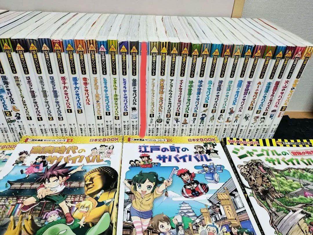 【超激安】 科学、歴史漫画サバイバルシリーズ、タイムワープ、ジャングル、53冊