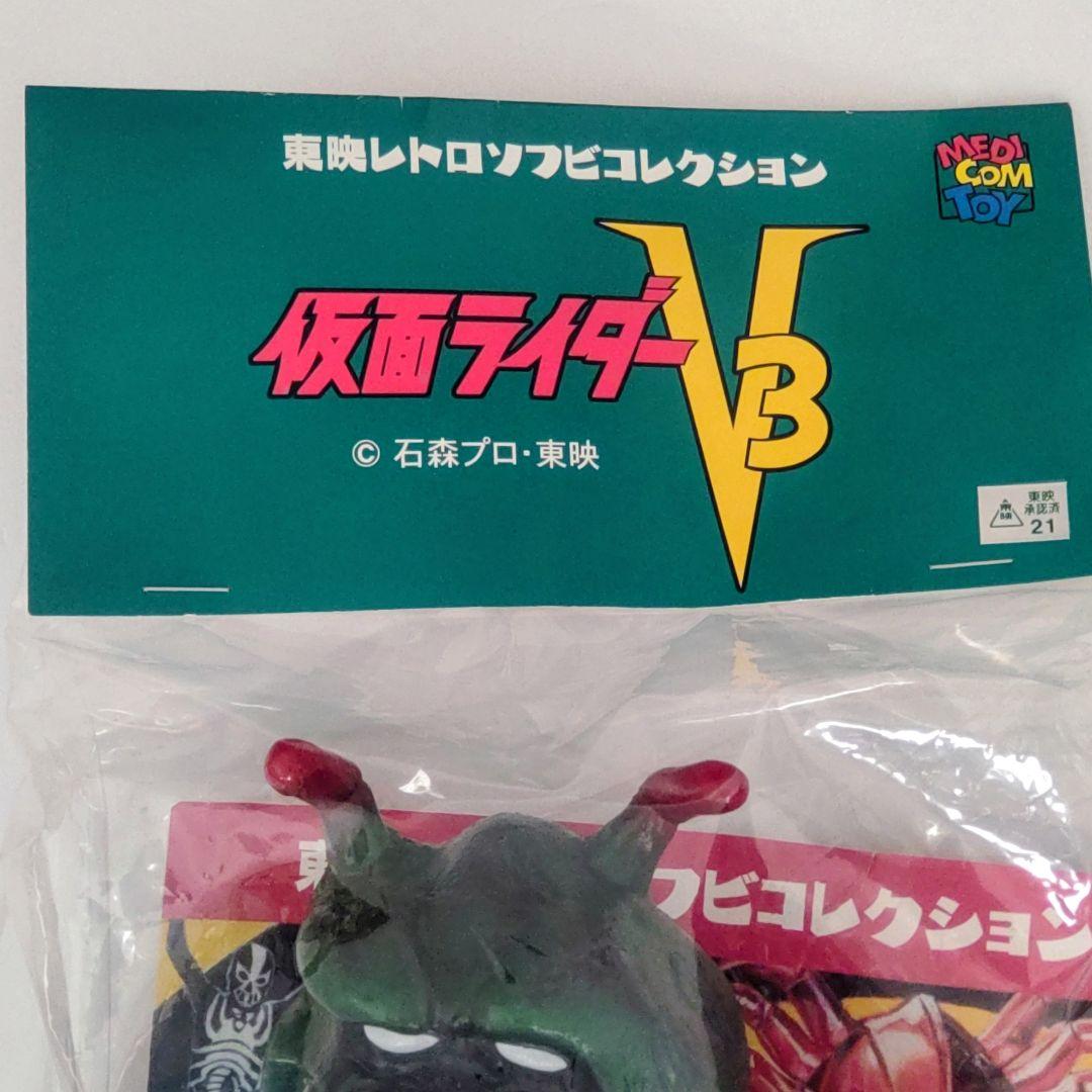 東映レトロソフビコレクションドクバリグモ 2021年製 仮面ライダーV3より