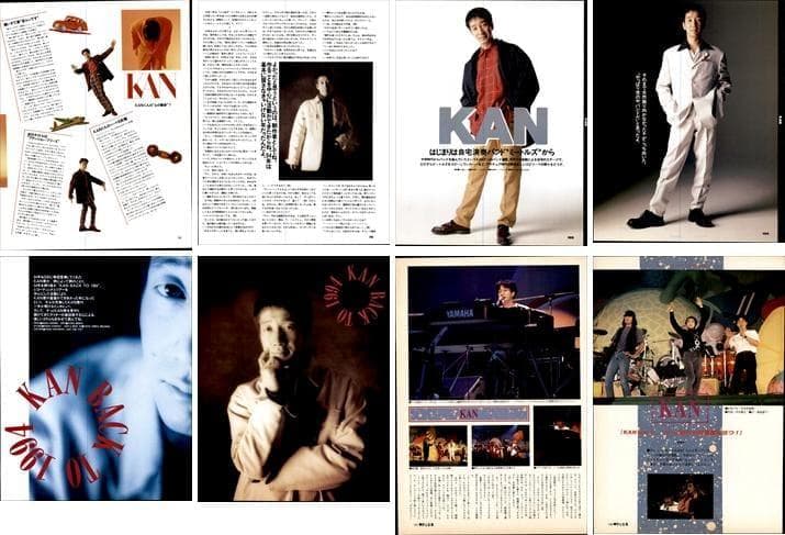 KAN 雑誌 切り抜き 203P ★貴重！デビュー～ 検 木村和 愛は勝つ