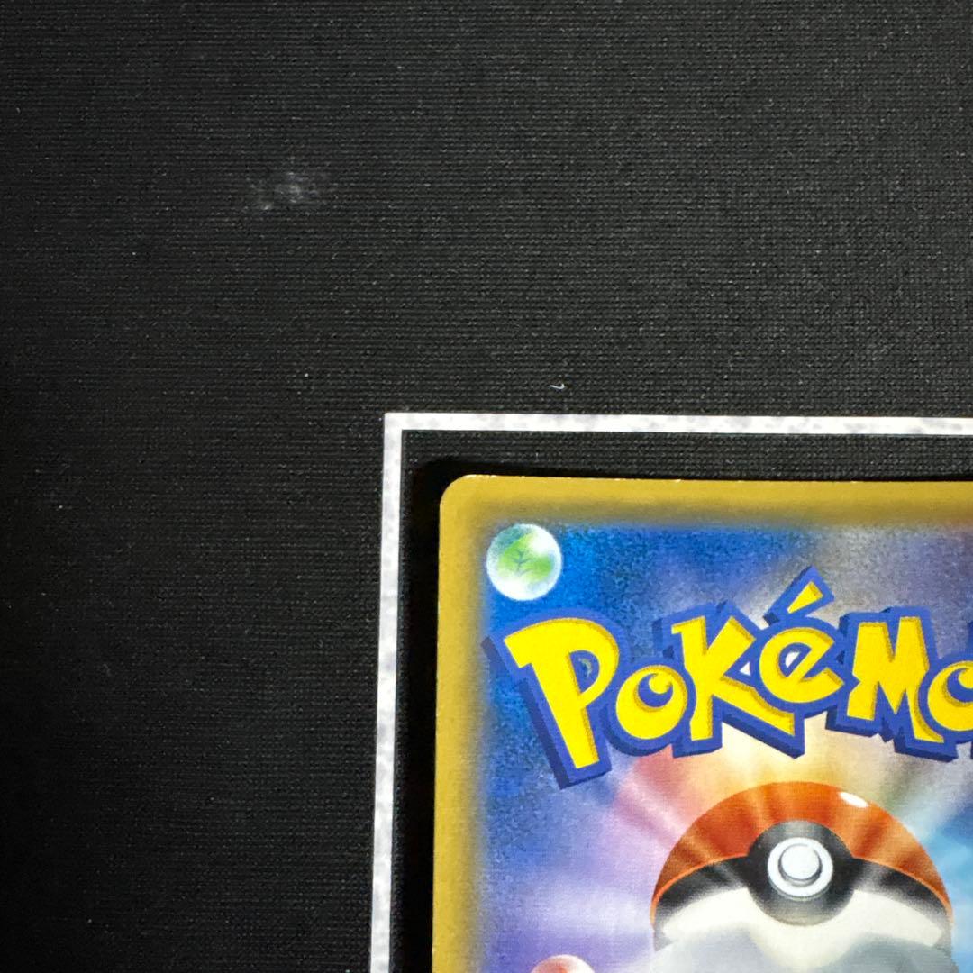 【希少】お茶会ごっこピカチュウ 325/SM-P