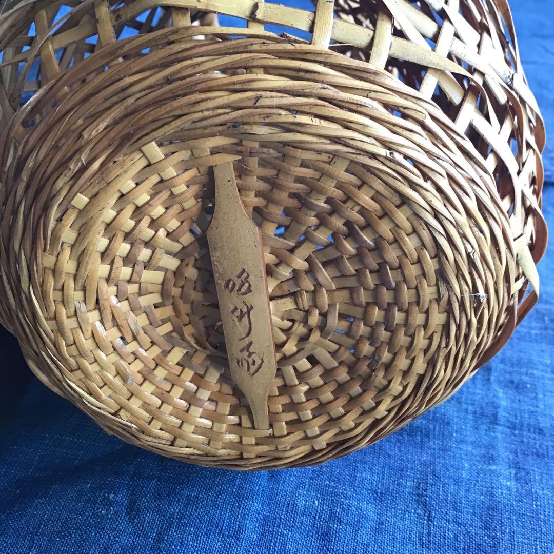 茶道具　花　竹籠　昭竹斎