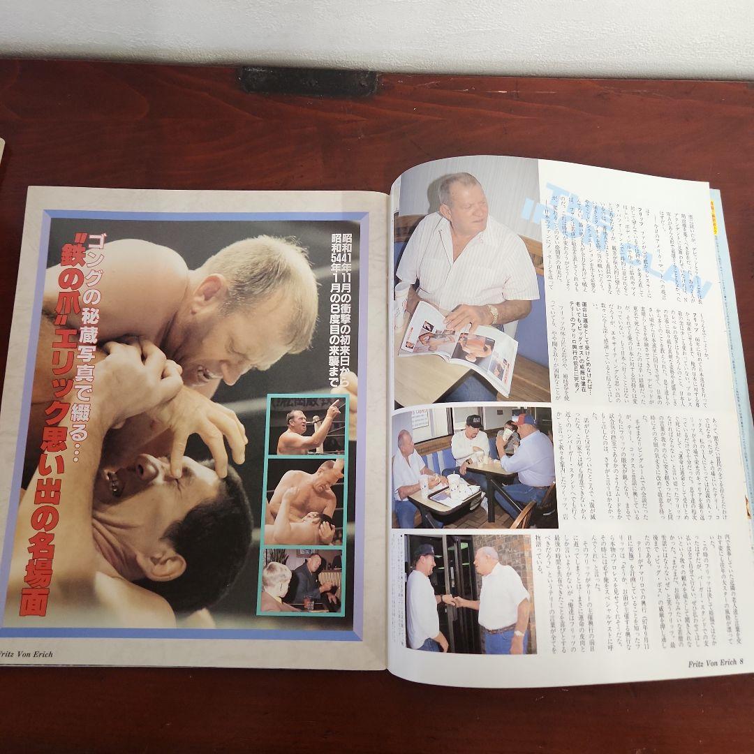 プロレスファン必見　雑誌 プロレス夢のオールスター戦