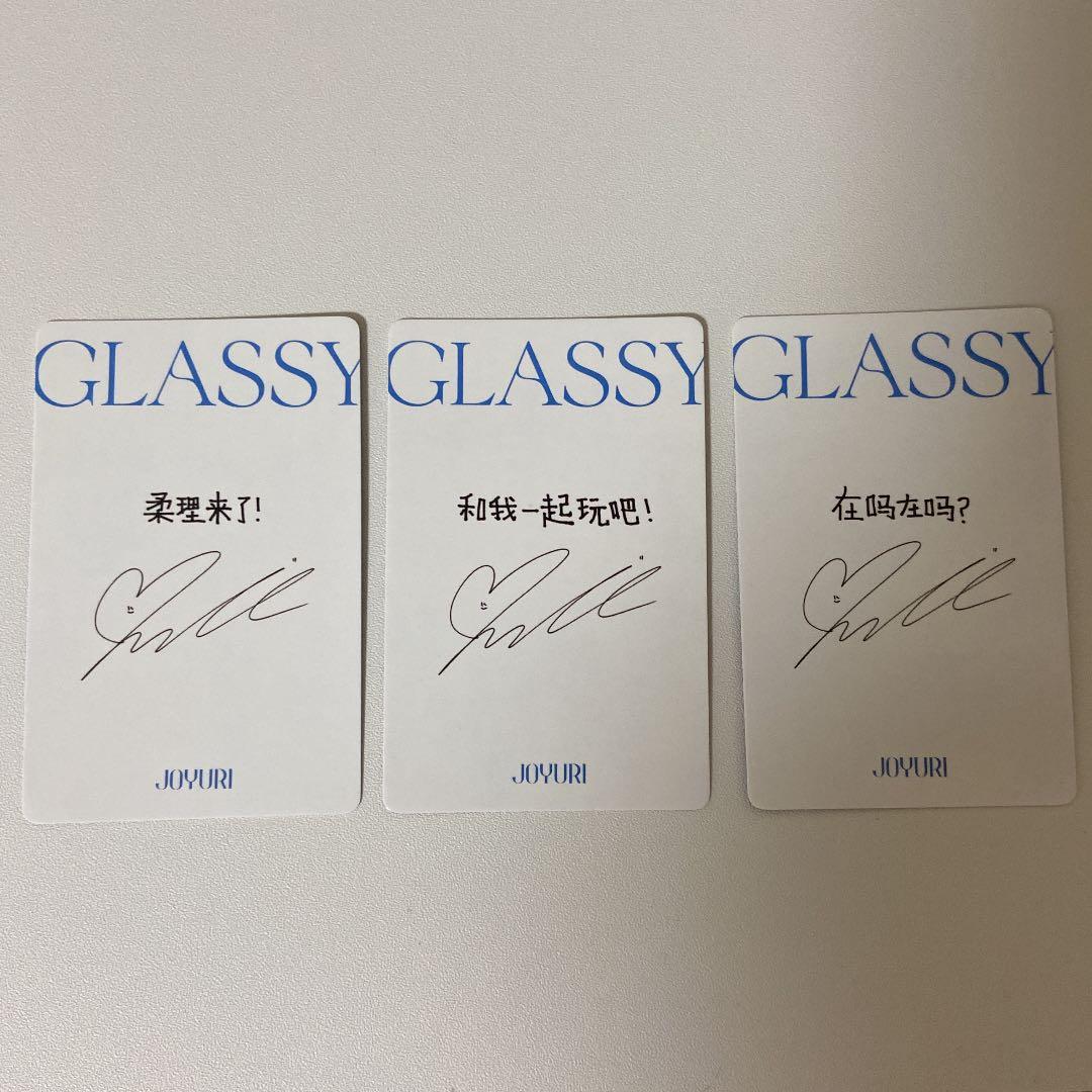 IZ*ONE チョユリ GLASSY 中国　一直娱 ヨントントレカ