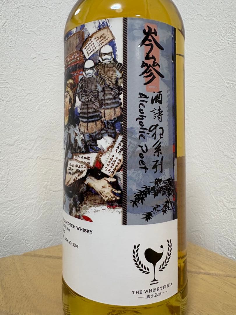 グレンマレイ 2007 12年 ウイスキーファインド「酒詩狂」シリーズ 岑參