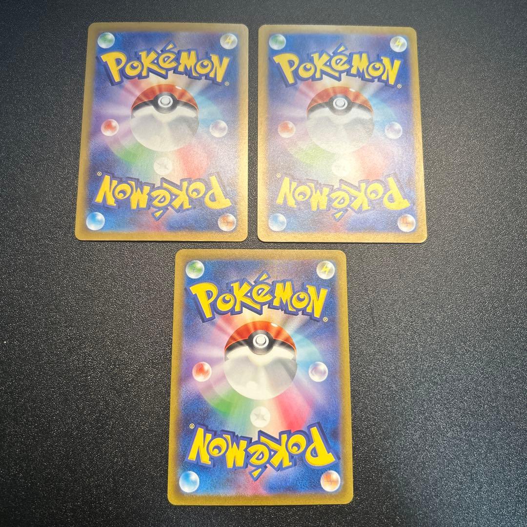 ミュウex 208/165 UR 3枚