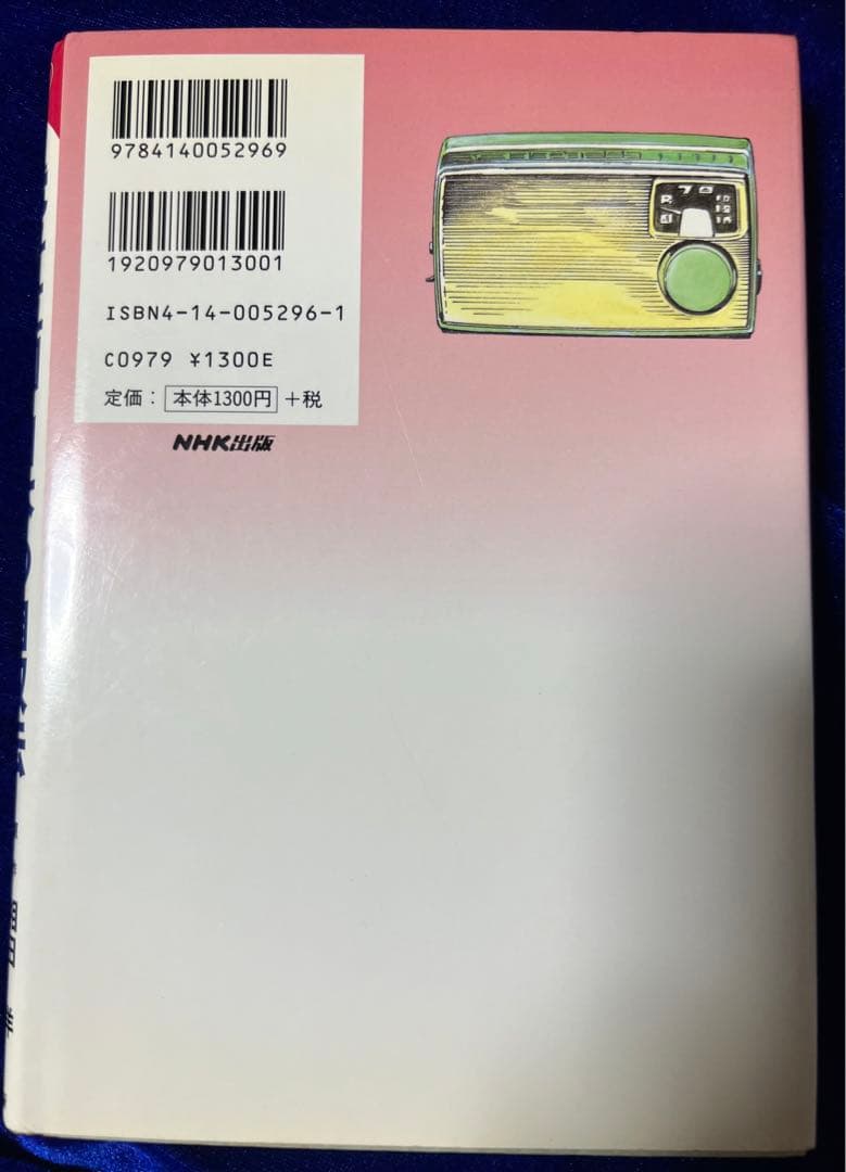 【NHK出版】電子立国 日本の自叙伝 / 画・風忍、原作・相田洋、構成・幸森軍也