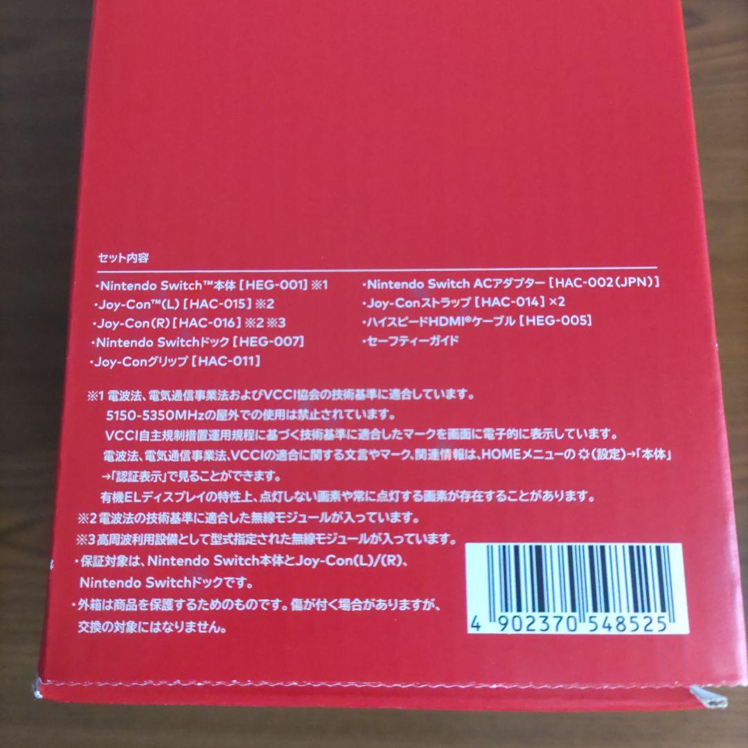 Nintendo Switch 有機ELモデル マイニンテンドーストア版