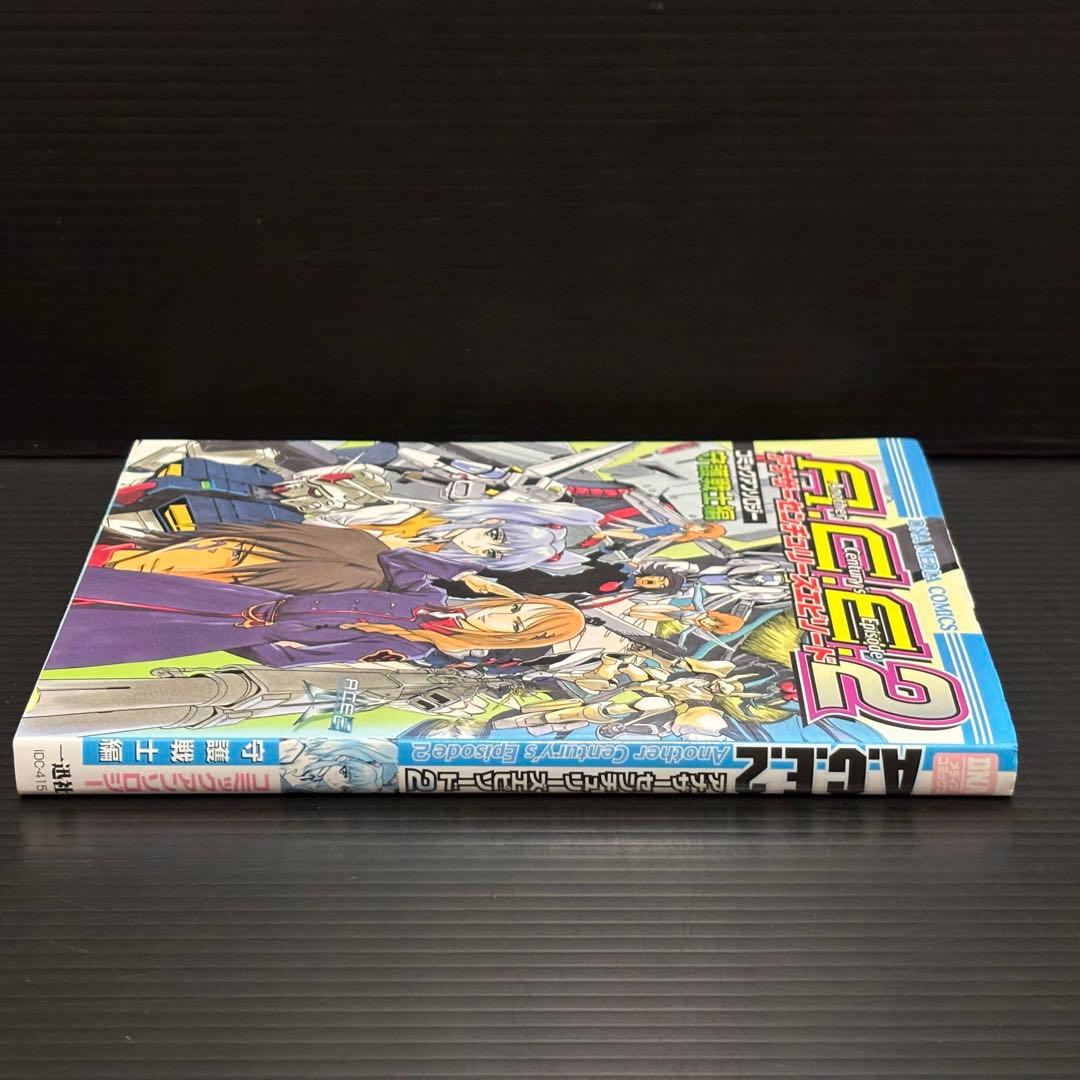 アナザーセンチュリーズエピソード2コミックアンソロジー 守護戦士編