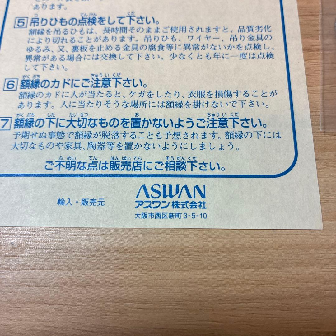 未使用保管　クラシックプー 額装アート framed prints 正規品