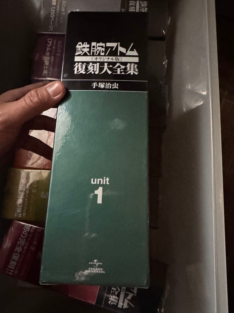 鉄腕アトム 復刻大全集 全巻セット