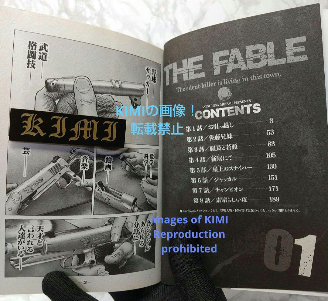 初版 ザ・ファブル 1 コミック 漫画 本 2015 南 勝久 ヤングマガジンコ