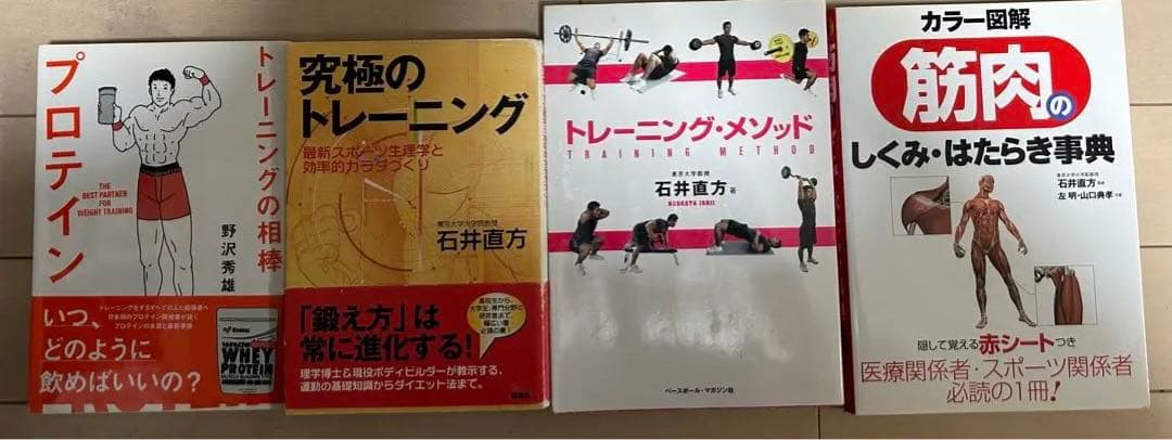 筋トレ 本 まとめ売り 39冊