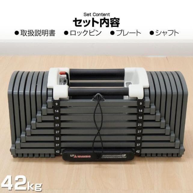 中古26-5パワーブロック ダンベル 可変式 42kg 2個セット24段階調節