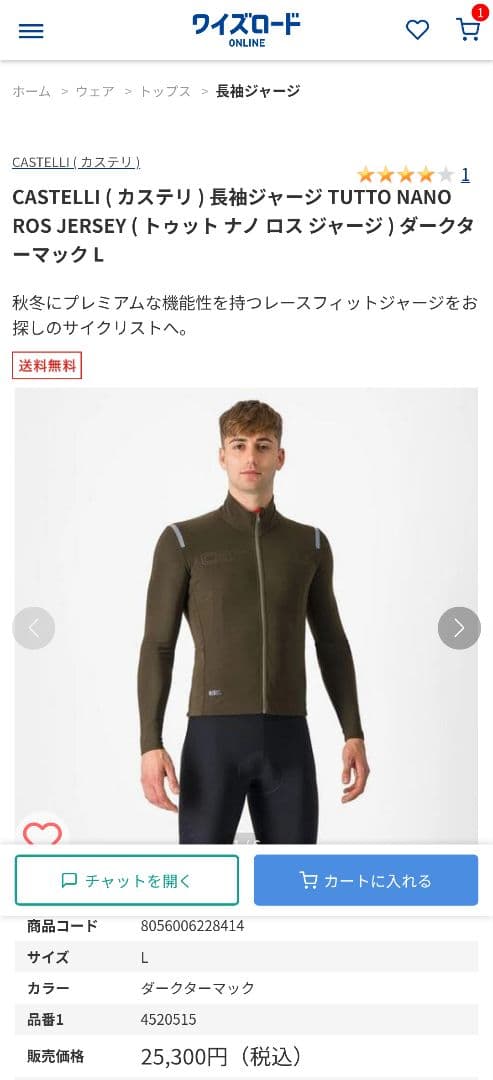 castelli　TUTTO NANO RoS JERSEYサイズLカーキ