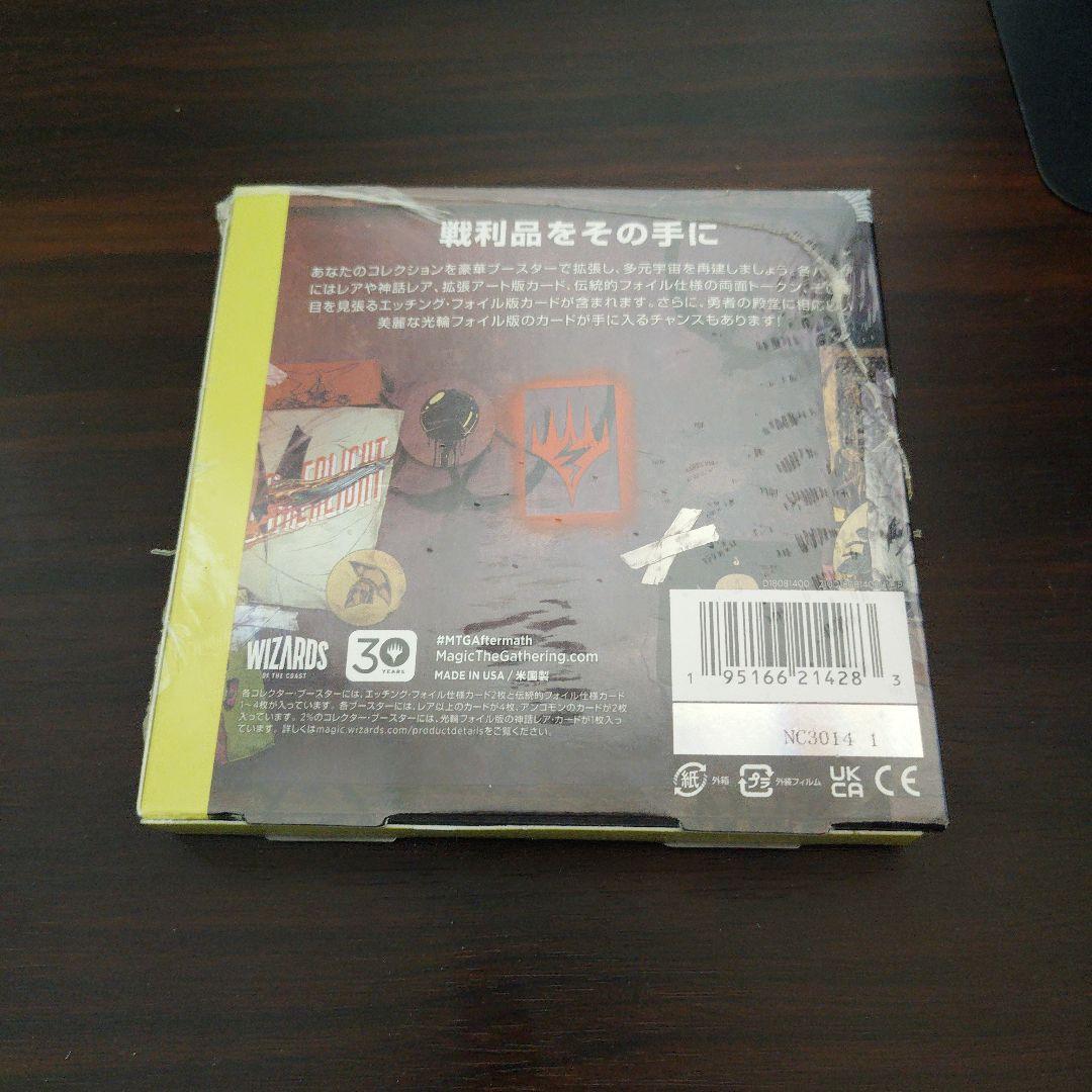 MTG 機械兵団の進軍：決戦の後に コレクター・ブースター 日本語版 BOX