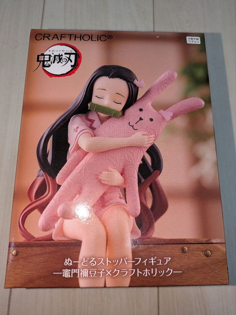 鬼滅の刃 フィギュア10個セット