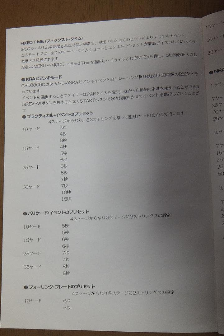 シューティングタイマー【希少・美品】CED8000 小型・多機能