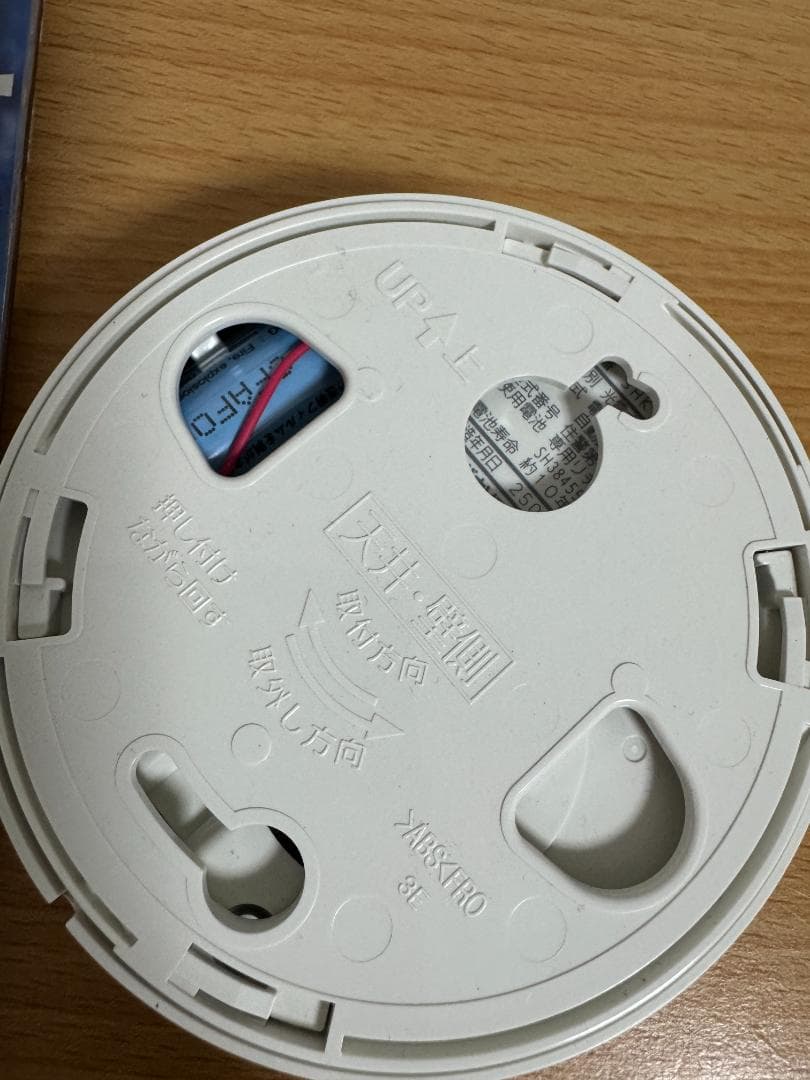 Panasonic 住宅用火災報知器 4個セットけむり検知 単独型 25年製造