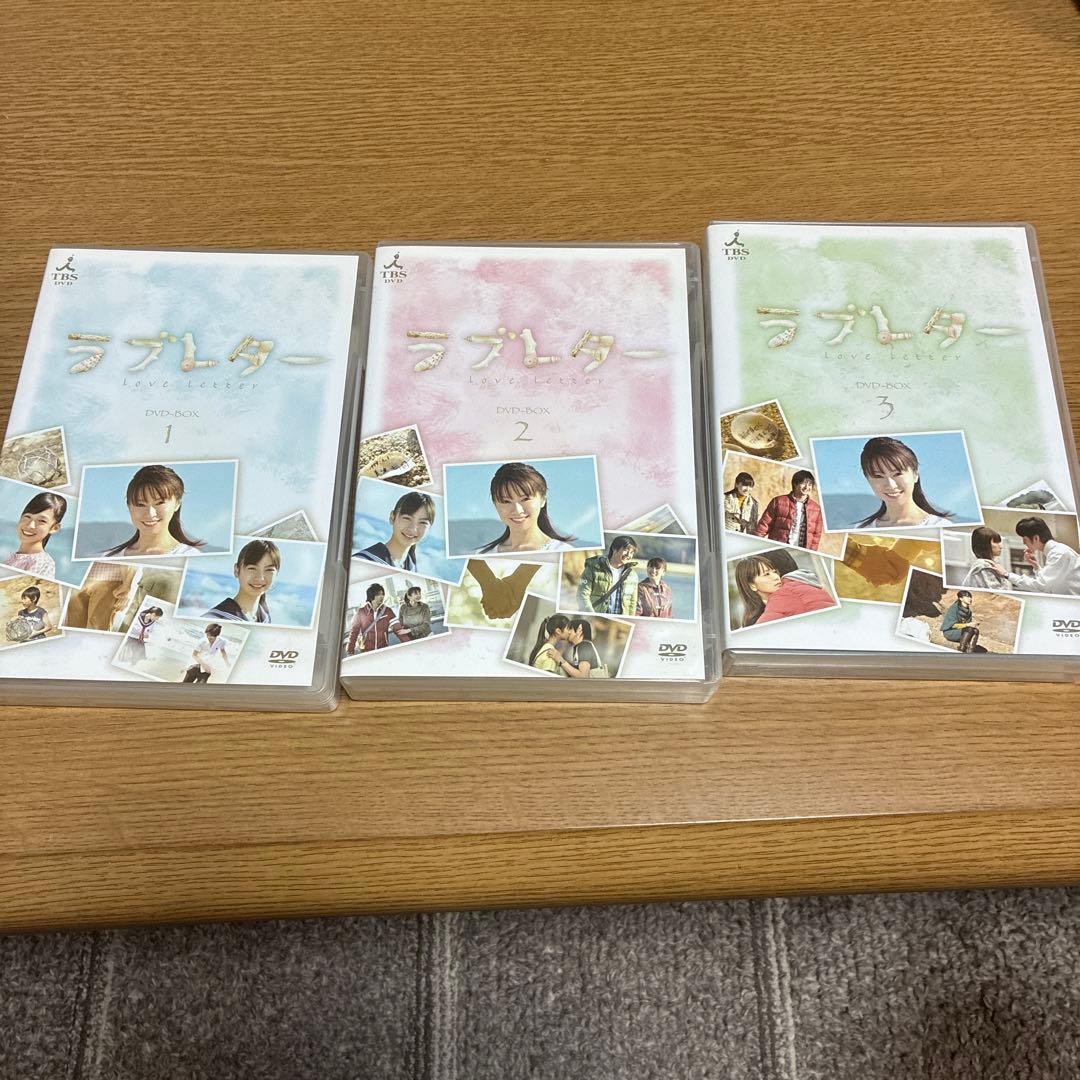 ラブレター ドラマDVD 昼ドラ2008-2009 TBS愛の劇場 G