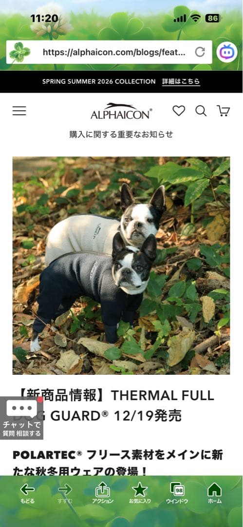 THERMAL FULL DOG GUARD ALPHAICON Mサイズ