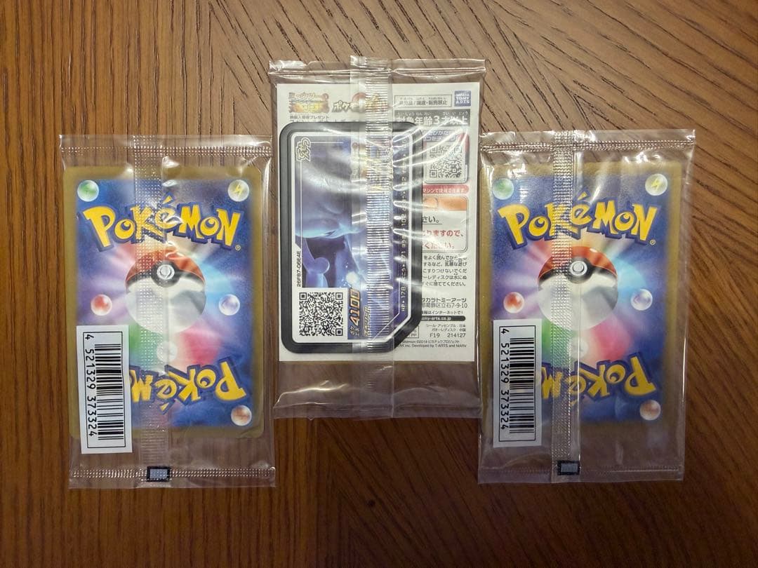 未開封まとめ売り いたずら好きのピチュー×2 アーマードミュウツー