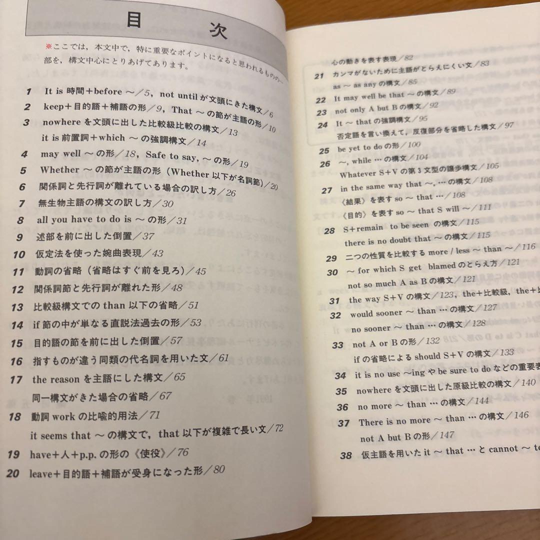 潮田の英解講義