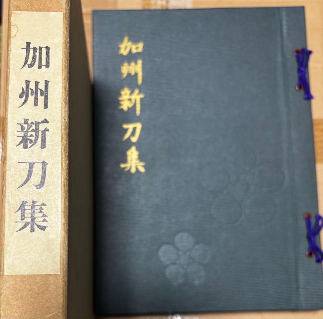 加州新刀集