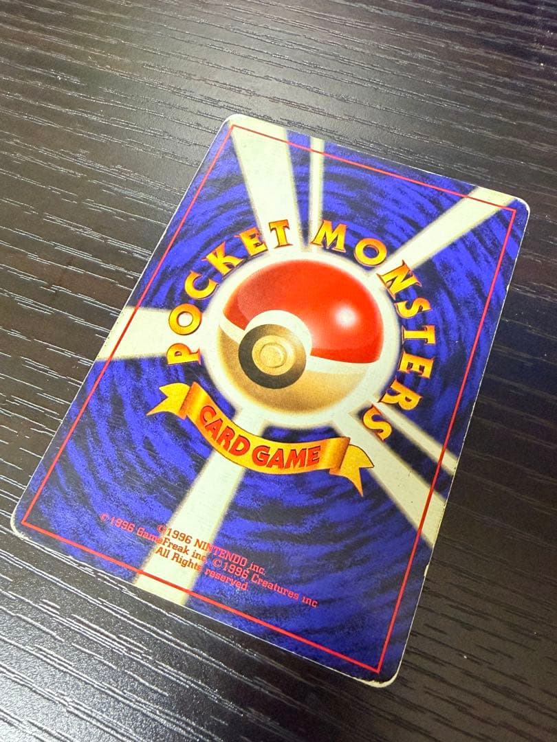 ニドキング 初版 マークなし 旧裏 渦巻ホロ