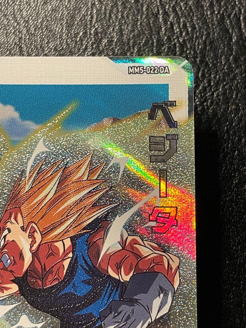 次*郎様 mm5-022 da ベジータ