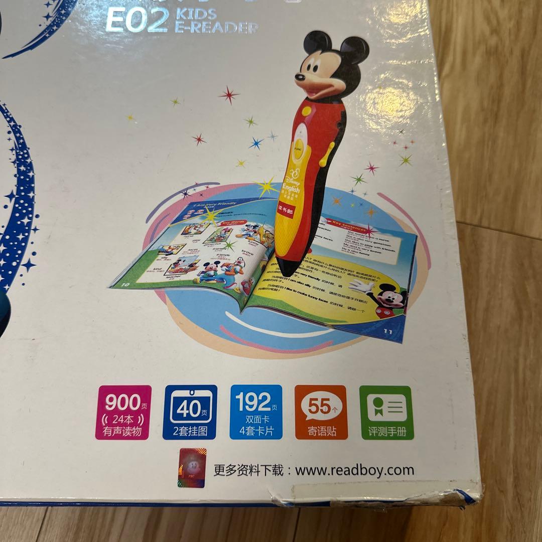 ディズニー英語　教材　中英バージョン