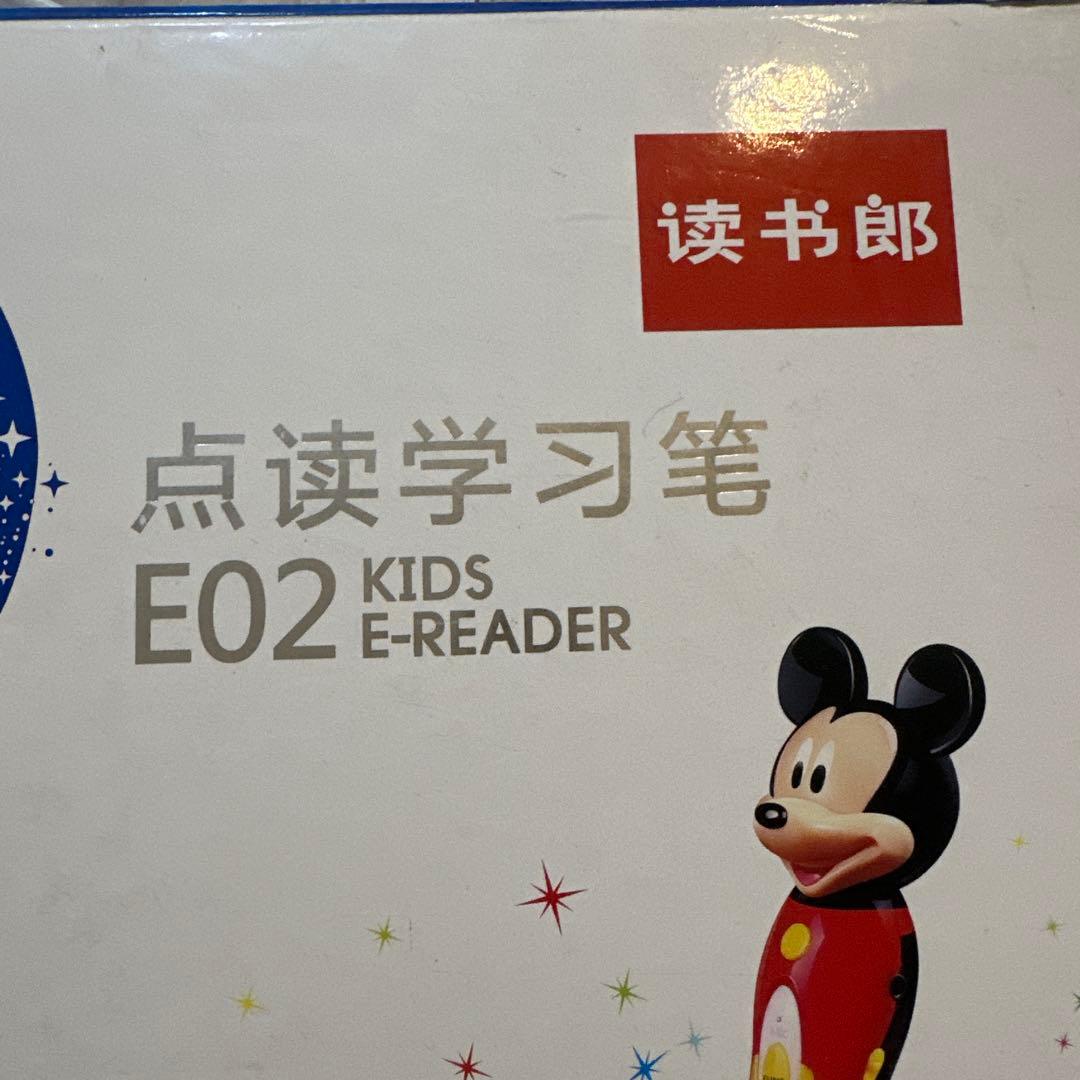 ディズニー英語　教材　中英バージョン