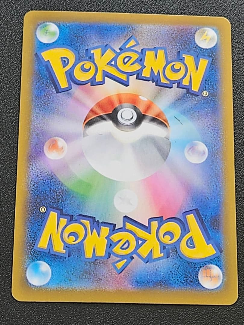 メイのはげましSAR+超電ブレイカーピカチュウSR