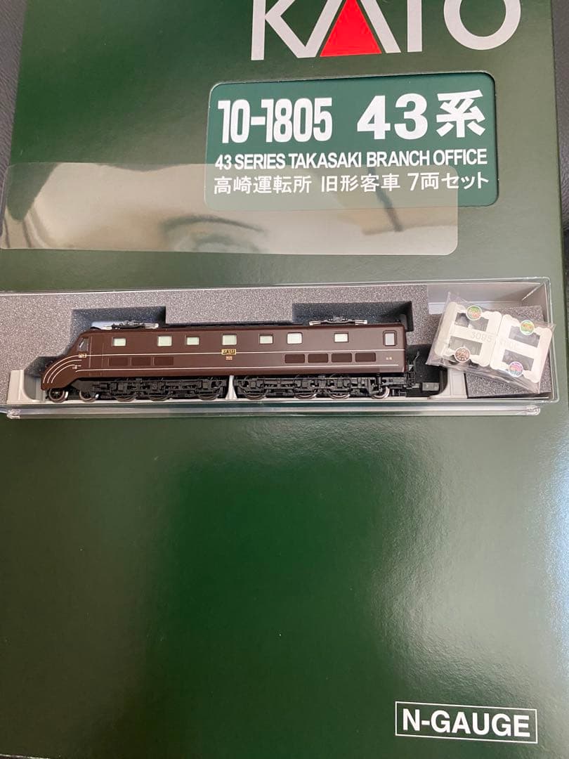 【美品】☆KATO 高崎運転所、旧型客車43系、7両、EF55セット☆