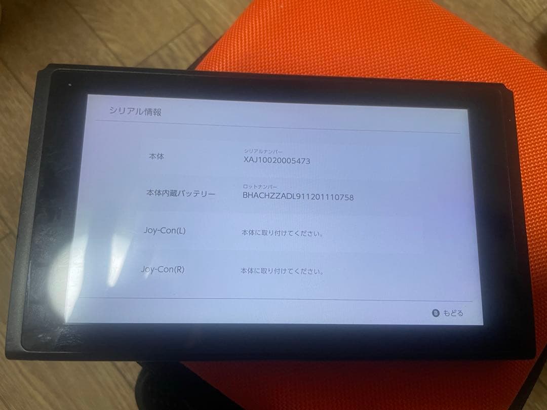 Nintendo switch本体のみ　希少