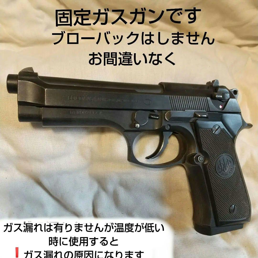 ガスガン ベレッタ92F MGC SRHW 値下げ