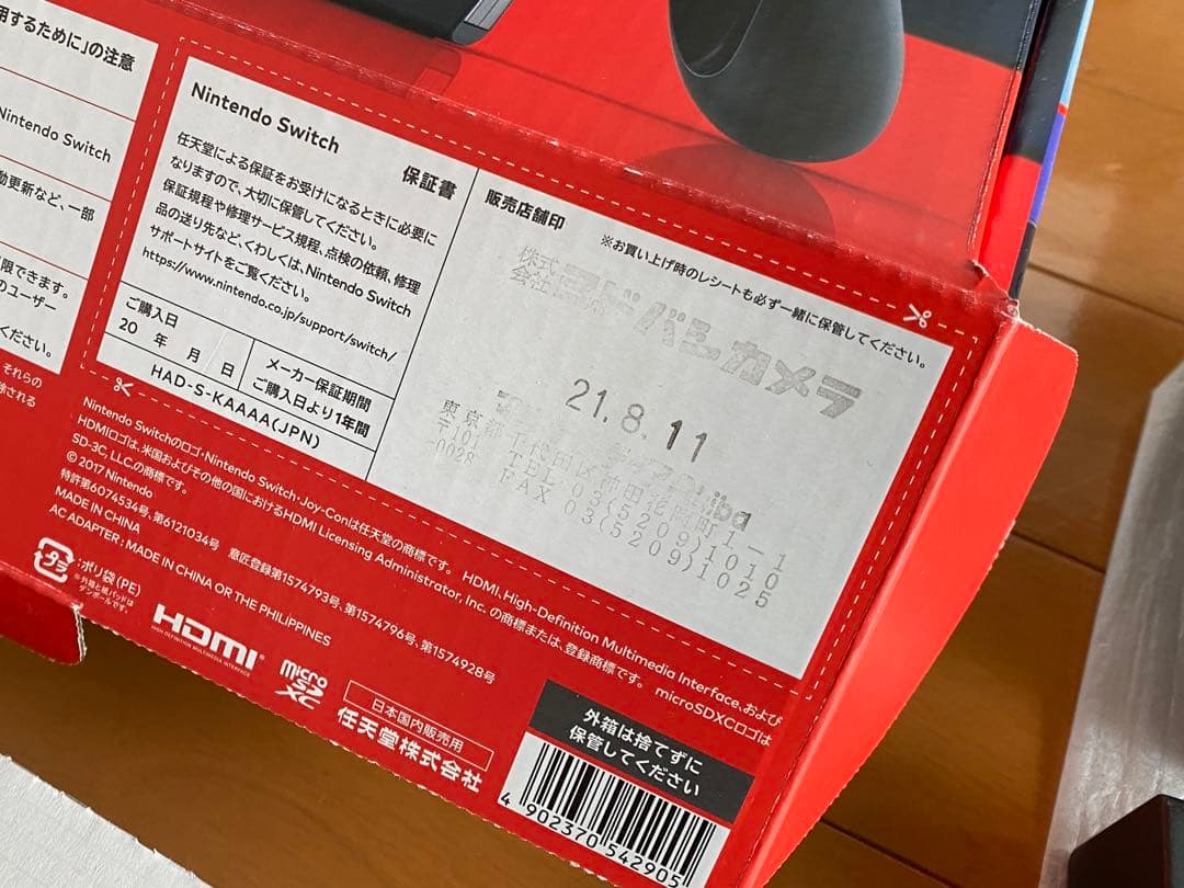 Nintendo Switch 本体