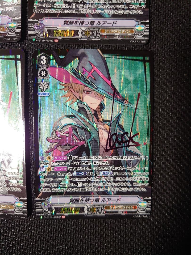 ヴァンガード　覚醒を待つ竜　ルアード　ASR 4枚