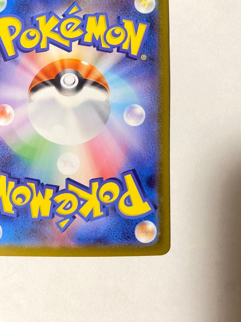 ピカチュウex SAR仕様 [MC 764/742]スタートデッキ100