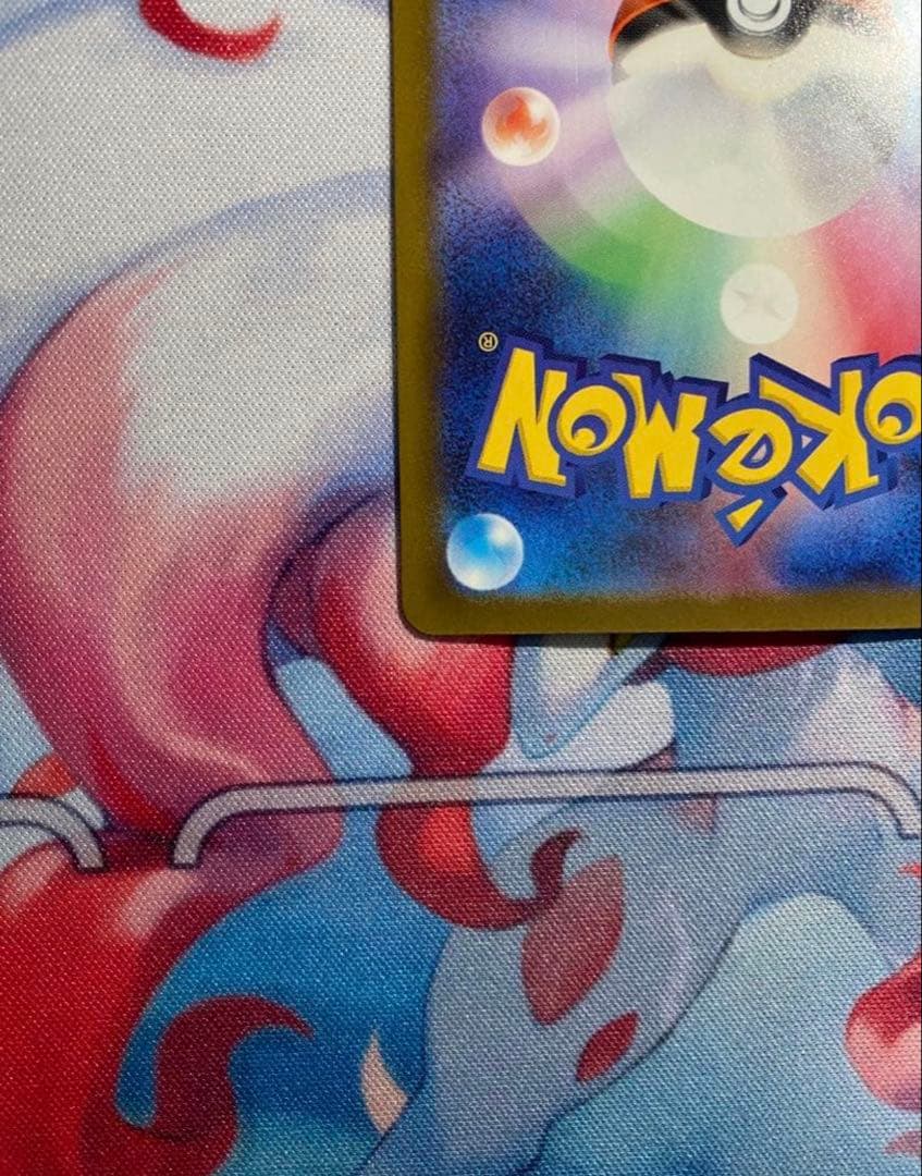 メガゲンガー　sar