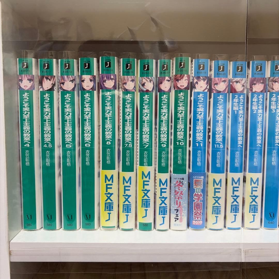 ラノベ全巻セット　福袋