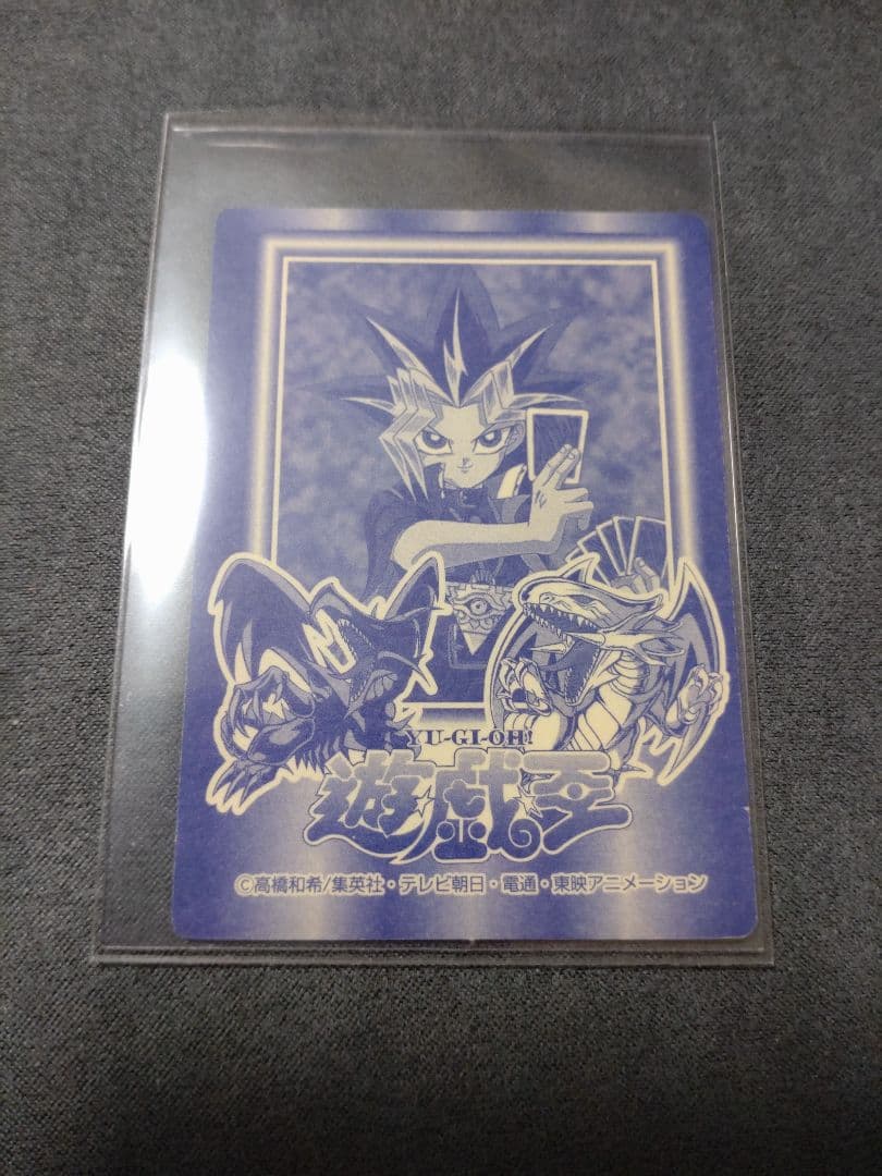 遊戯王　丸昌　シール　ワイト