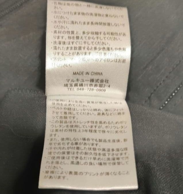 【MARUKYU】マルキュー撥水ストレッチジャケット Ｌ濃グレー