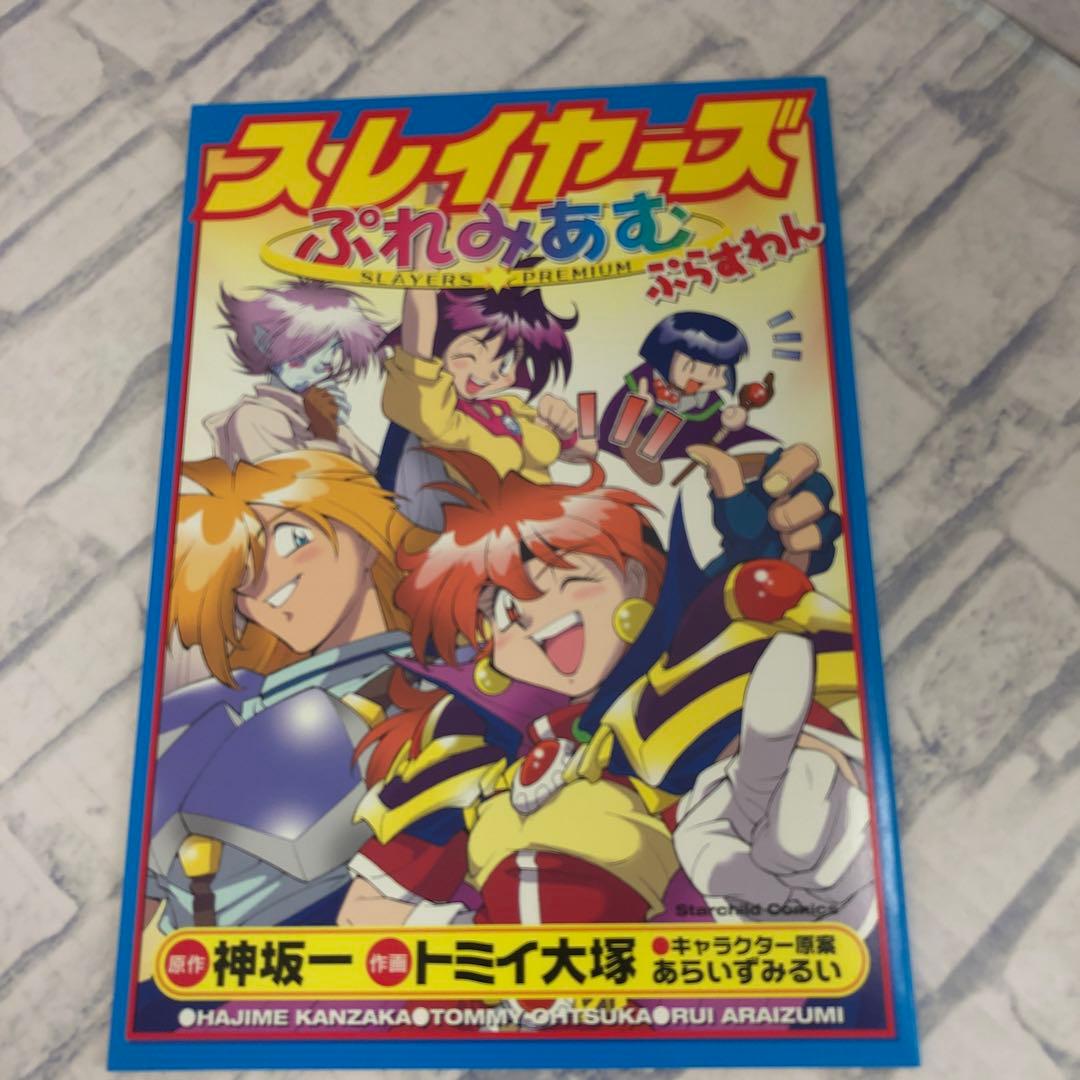 D5073 スレイヤーズ レボリューション ぷれみあむ DVDセット